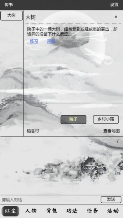 紅塵問仙