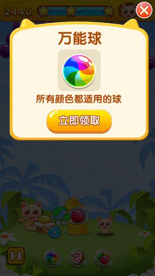 泡泡樂園 紅包版