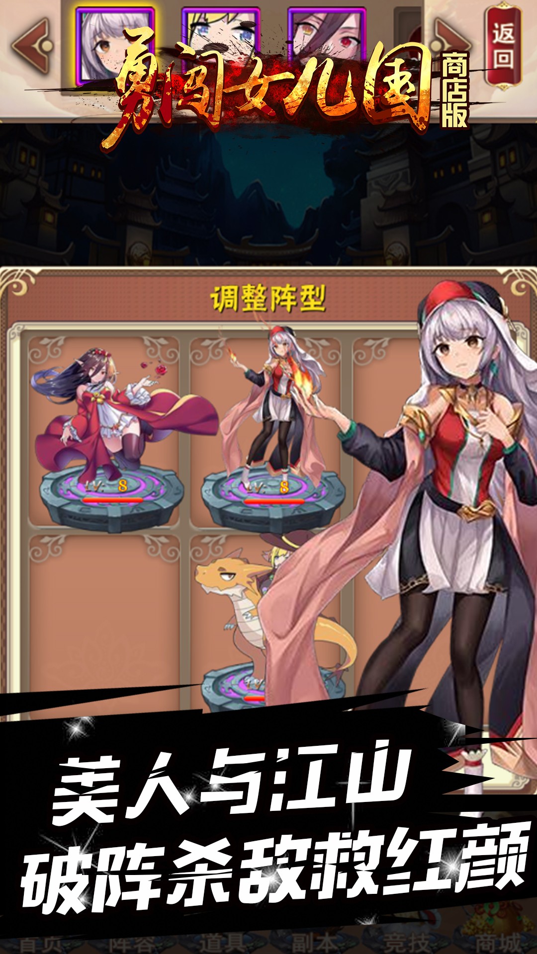 勇闯女儿国BT（GM商店版） 果盘版