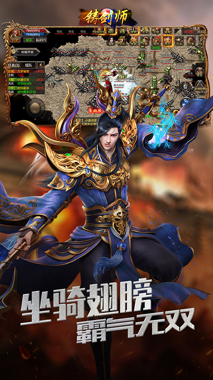 鑄劍師BT版 狂玩版