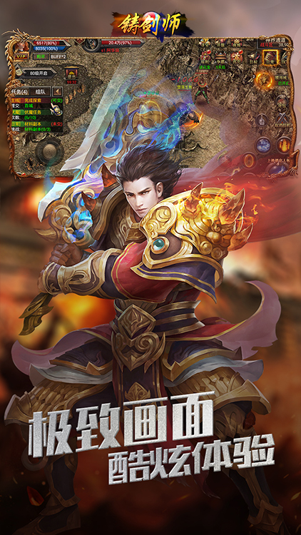 鑄劍師BT版 狂玩版