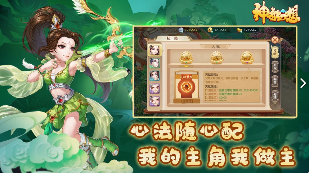 神奇幻想 官方版