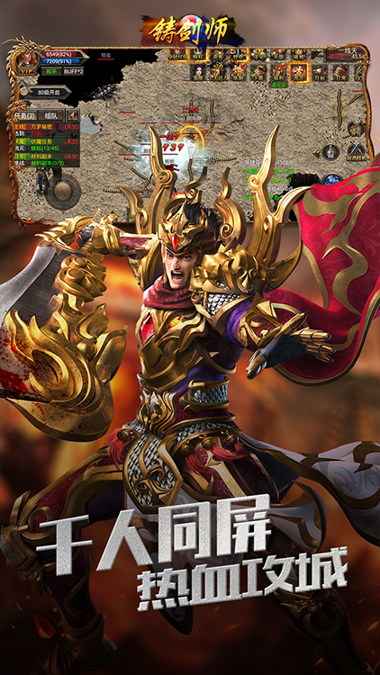 鑄劍師BT版 狂玩版