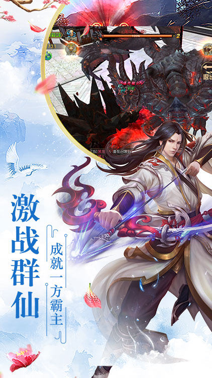 道天錄（無(wú)限送充值）BT版 狂玩版