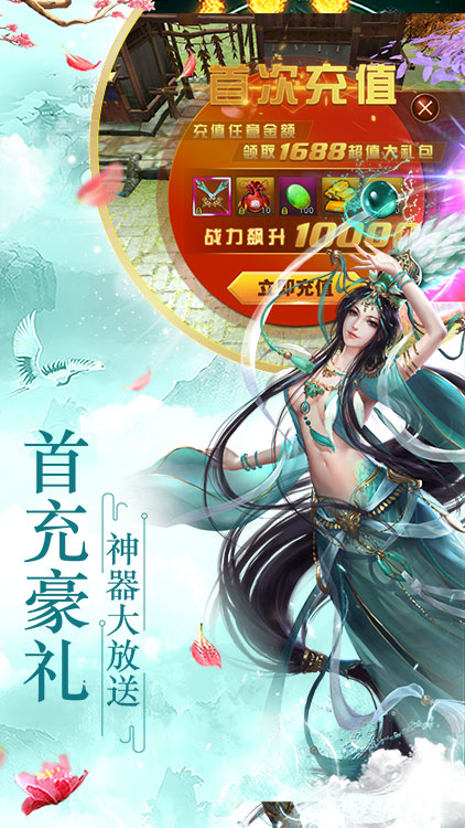 道天錄（無(wú)限送充值）BT版 狂玩版