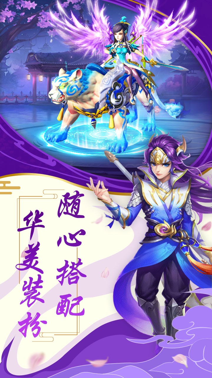 萌幻西游  果盘版