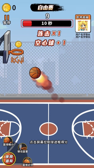 全民PK籃球大作戰(zhàn)