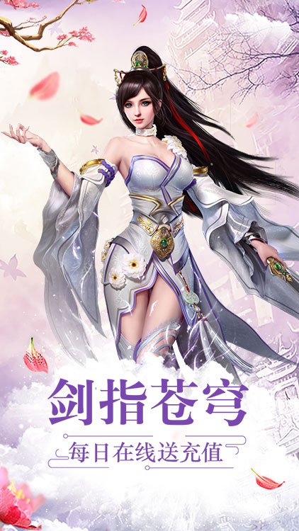 道天錄（無(wú)限送充值）BT版 狂玩版