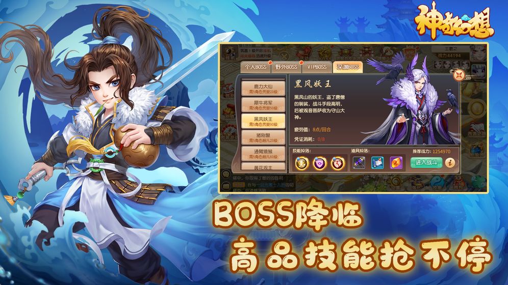 神奇幻想 官方版