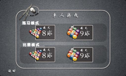 重力臺(tái)球大師