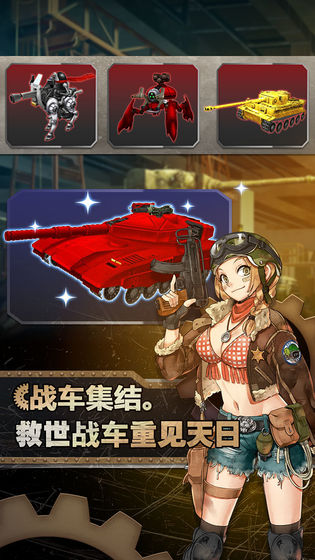 重裝機(jī)兵：荒野的方舟 中文版