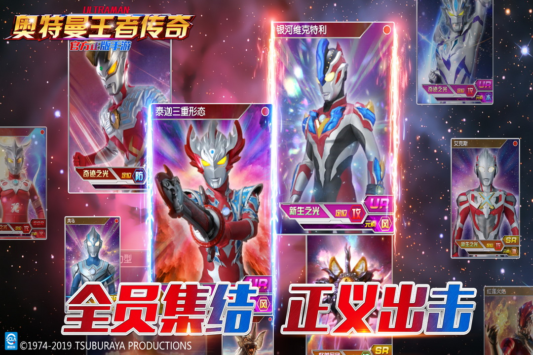 奧特曼王者傳奇 九游版