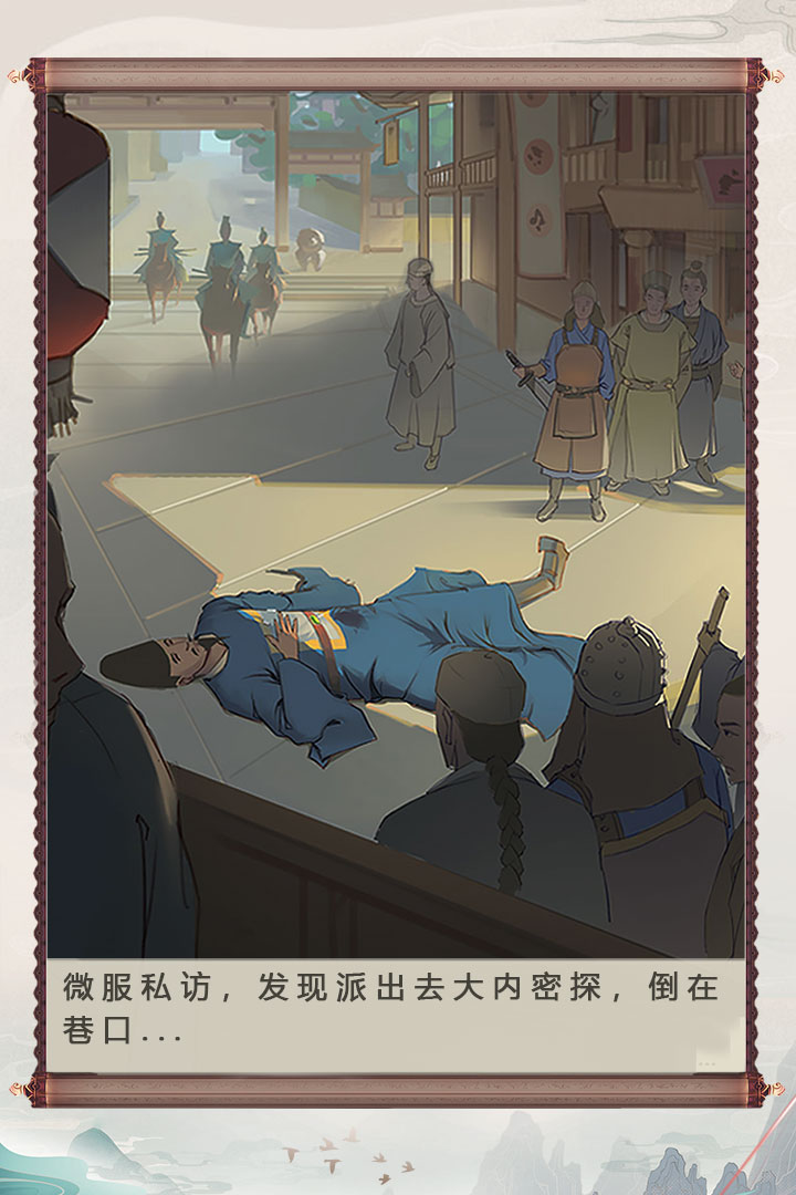 神都探奇 九游版