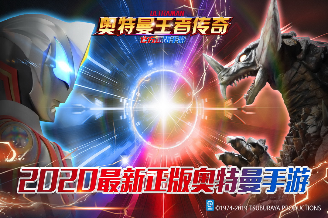 奧特曼王者傳奇 九游版