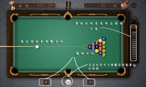 重力臺(tái)球大師