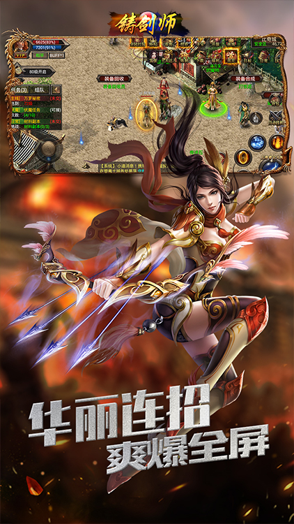 鑄劍師BT版 狂玩版