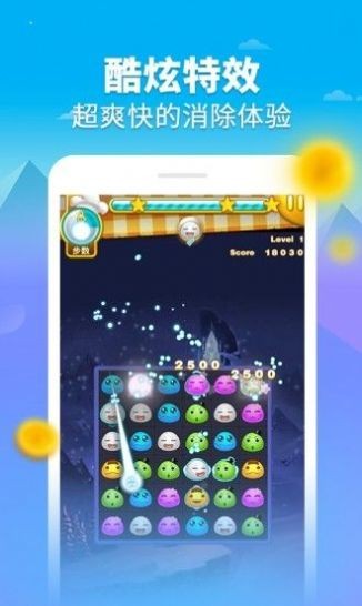 湯圓消消消