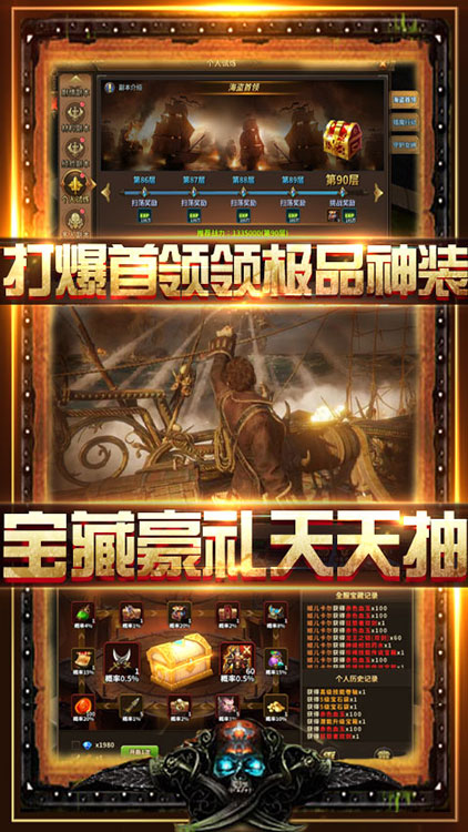無敵大航海（送328代金卷）BT版 狂玩版