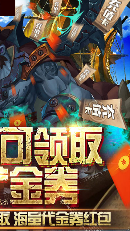 無敵大航海（送328代金卷）BT版 狂玩版