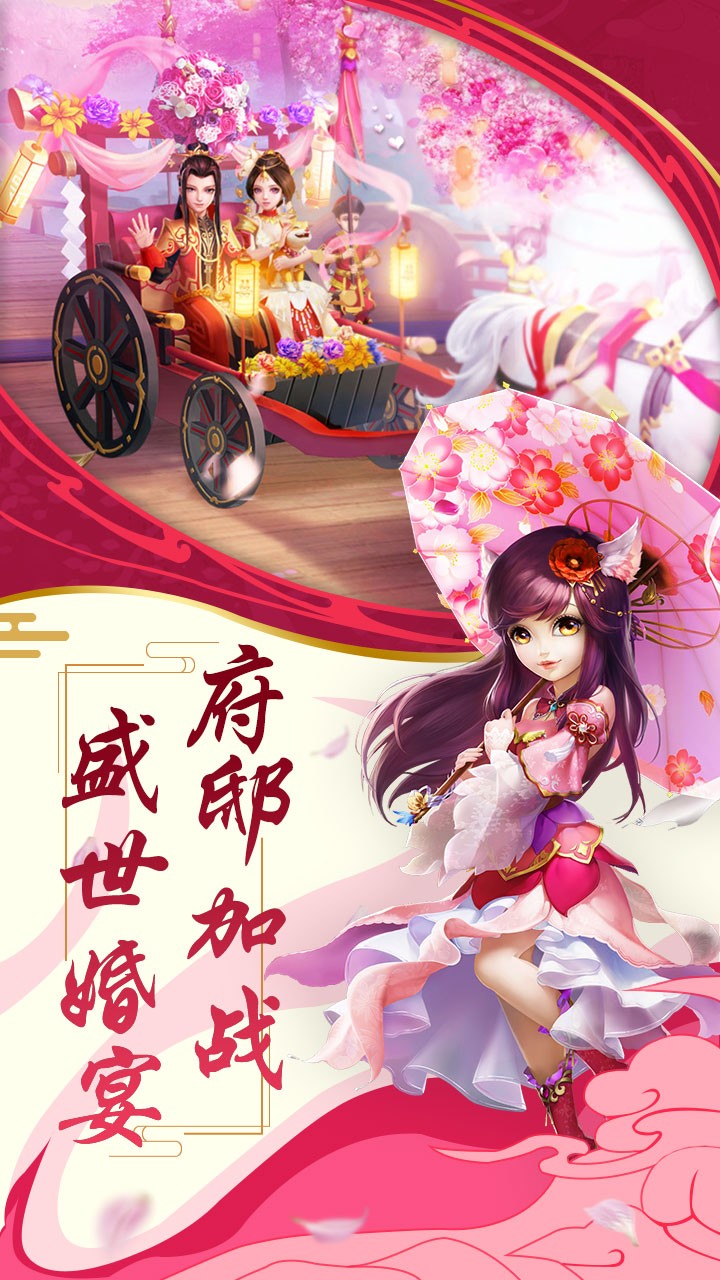 萌幻西游  果盘版