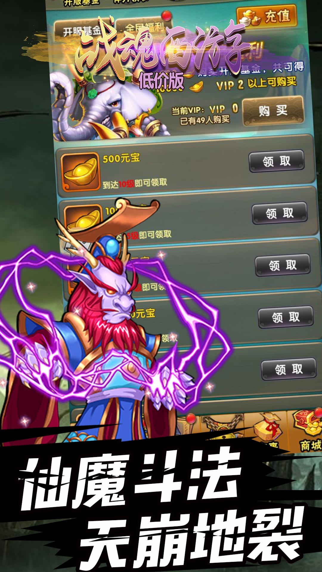 戰魂西游BT（低價版) 果盤版