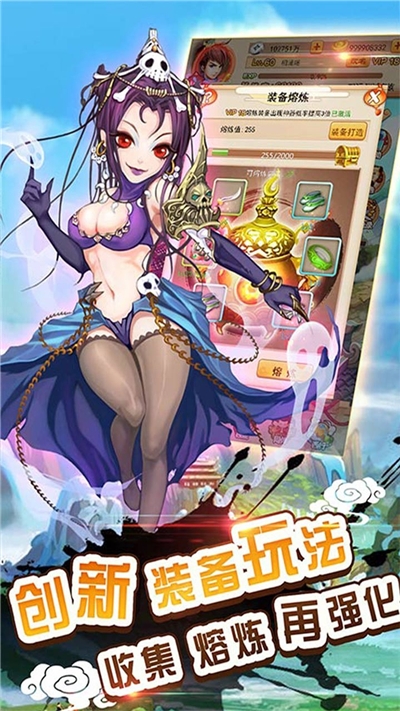 妖游記之大鬧天宮