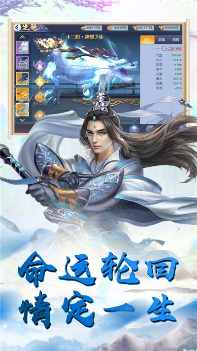天乾坤對決
