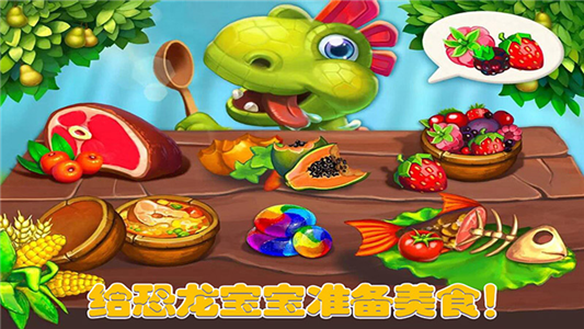 寶貝恐龍樂園
