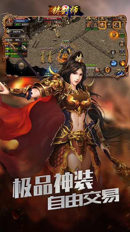 鑄劍師BT版 狂玩版