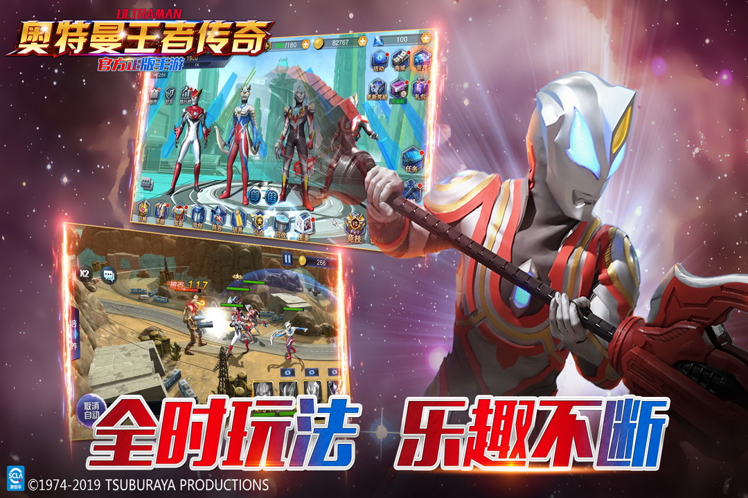 奧特曼王者傳奇 九游版