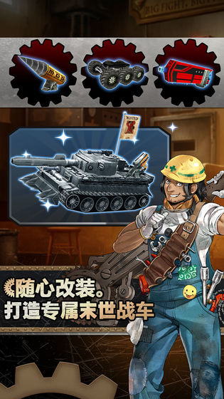 重裝機(jī)兵：荒野的方舟 中文版