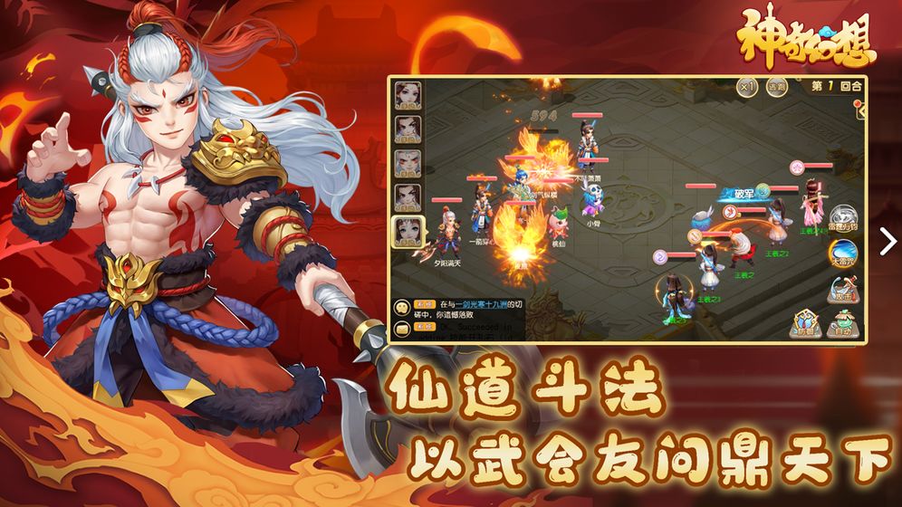 神奇幻想 官方版