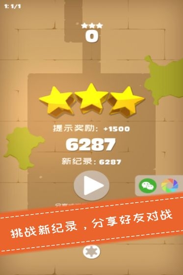 百變魔方拼圖