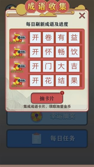 開心詩詞會