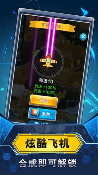 飛機(jī)戰(zhàn)紀(jì)風(fēng)云