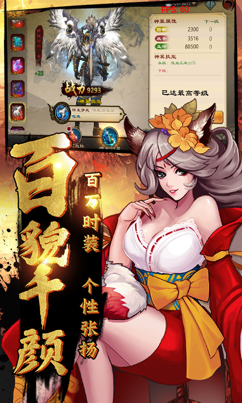 鬼劍豪手游 狂玩版