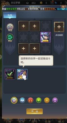 無盡的遠(yuǎn)征