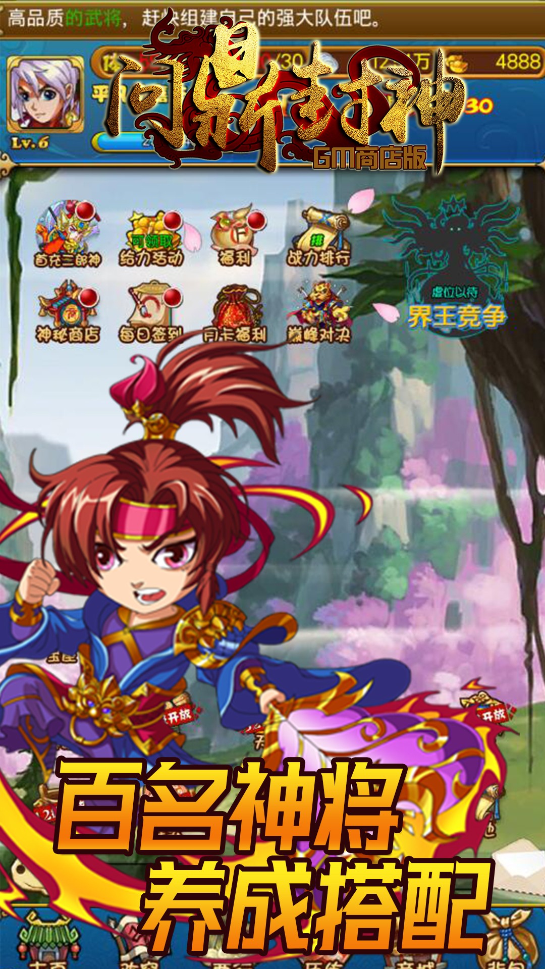 問鼎封神BT（GM商店版） 果盤版