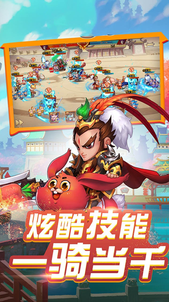 三國Q傳 果盤版