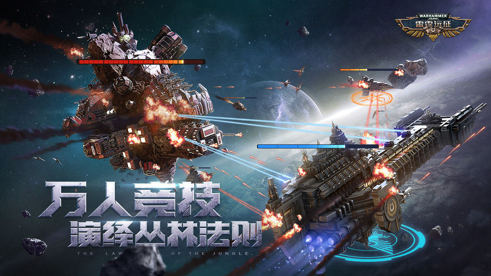 雷霆遠征 公測版