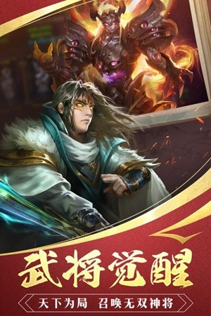國戰(zhàn)征程