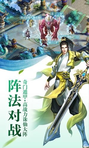 傲視九劍之神締戰域