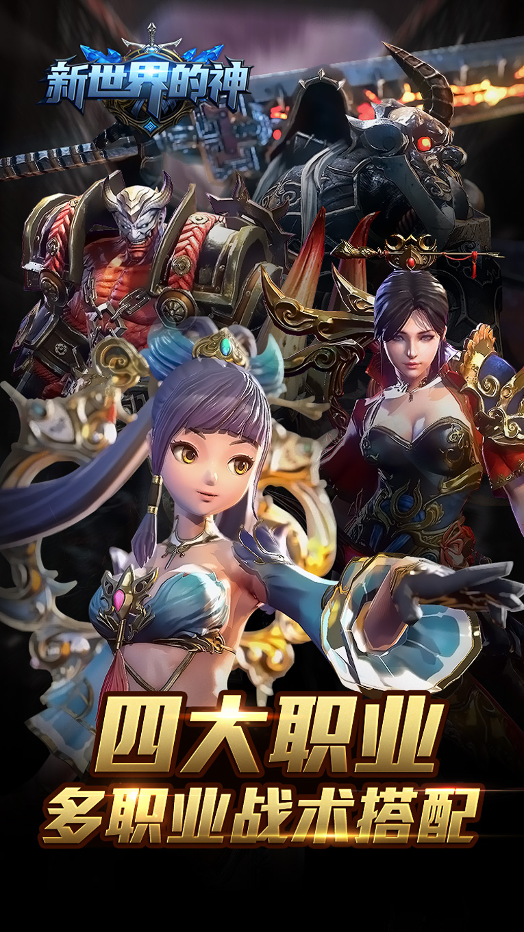 新世界的神BTBT版 狂玩版