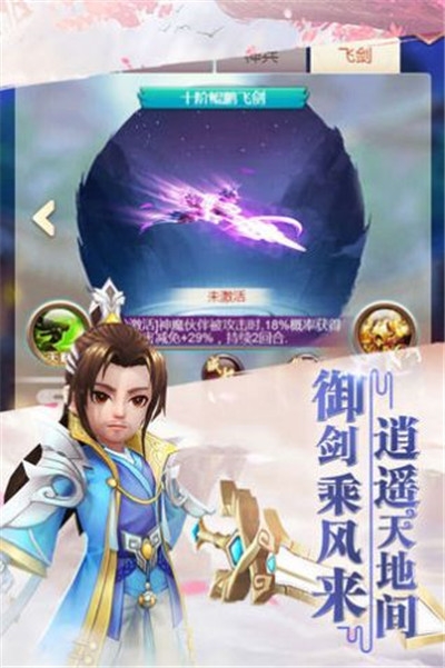 仙劍之劍有情