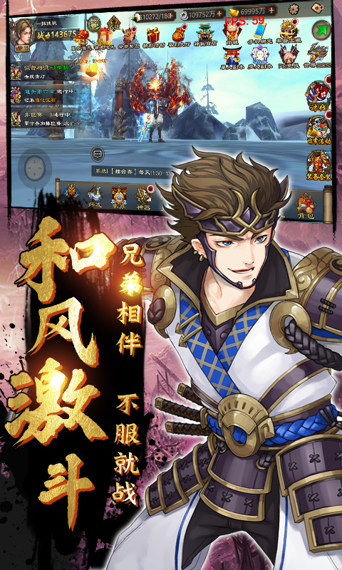 鬼劍豪手游 狂玩版