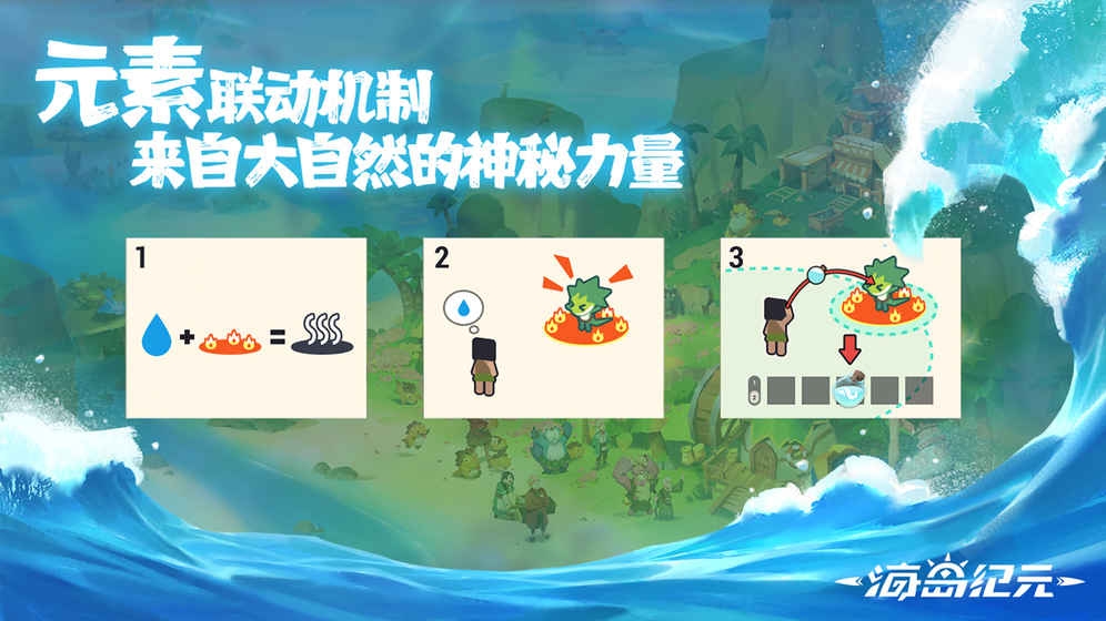 海島紀(jì)元龍之廢土