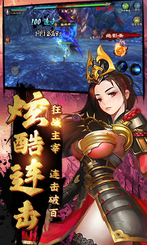 鬼劍豪手游 狂玩版