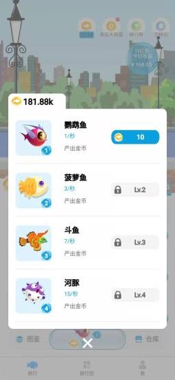 快樂魚塘