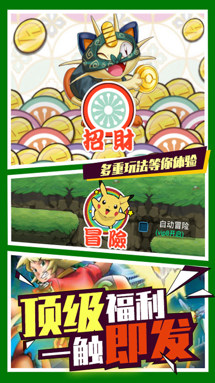 泡泡精靈-送7星超夢(mèng)BT版 狂玩版