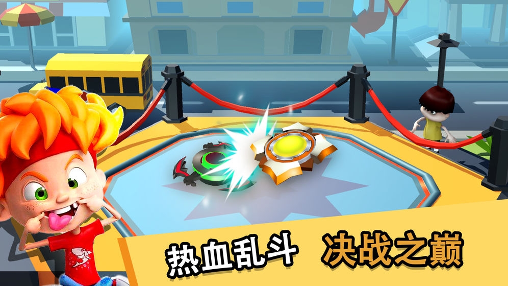 魔幻陀螺王者之戰